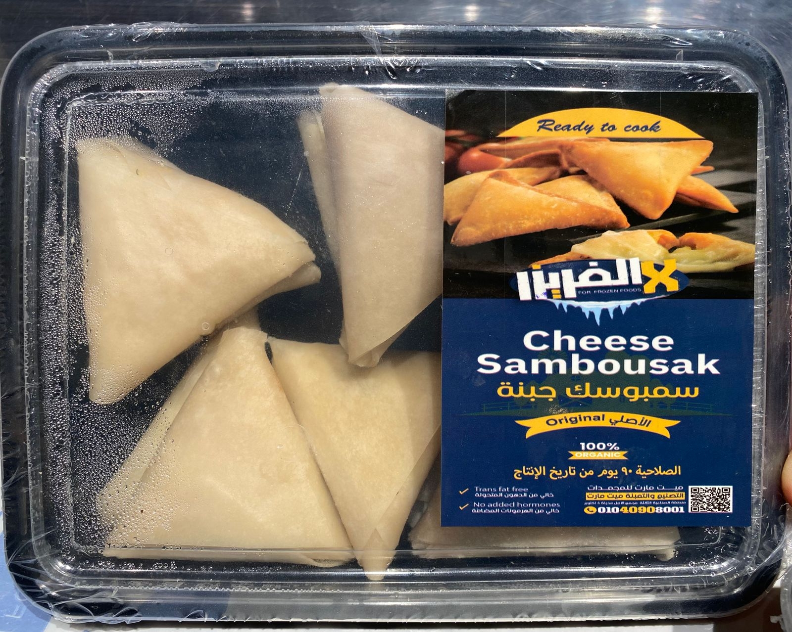 سمبوسة جبنة